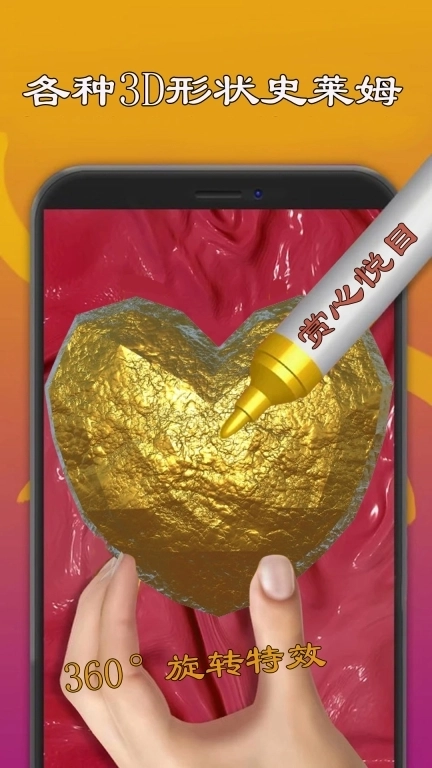 史莱姆模拟器制作-解压起泡胶