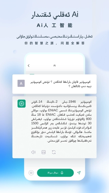 izdax翻译-Tarjiman