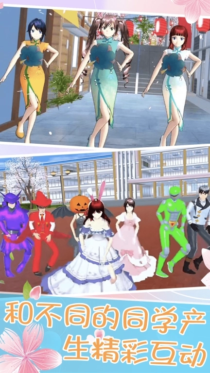 小舞校园生活-樱花恋爱生活模拟