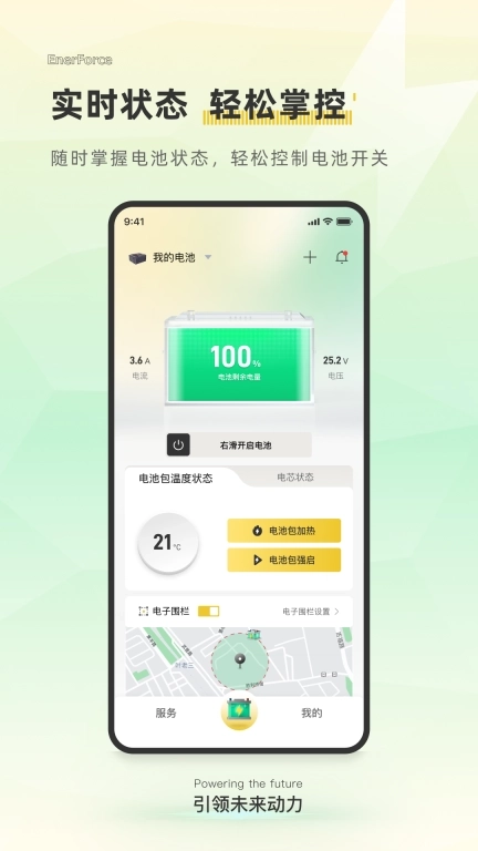 安弗能源-安弗小安