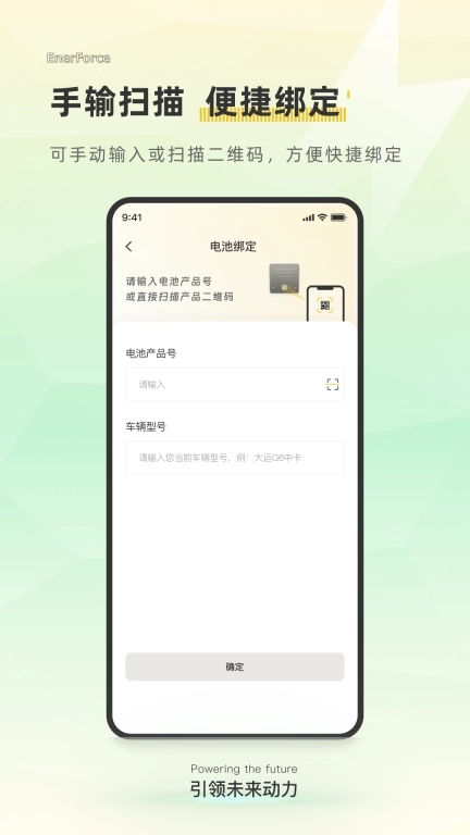 安弗能源-安弗小安