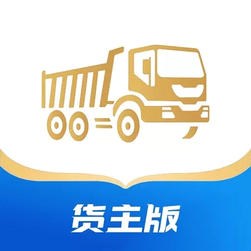 土拉宝货主-货主