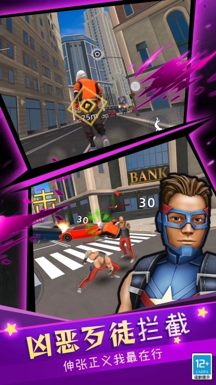 城市蜘蛛绳索英雄