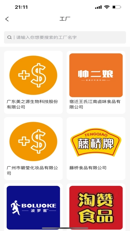 影响力-商城一件代发