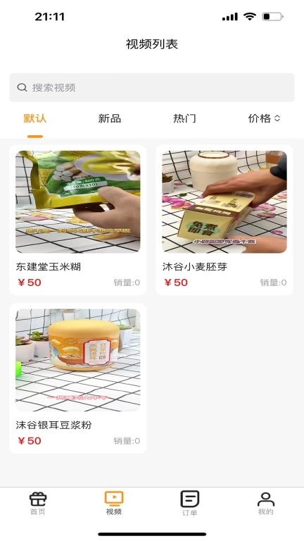 影响力-商城一件代发