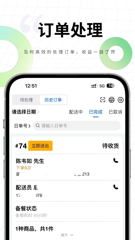 嗨创来客-嗨创校园商家端