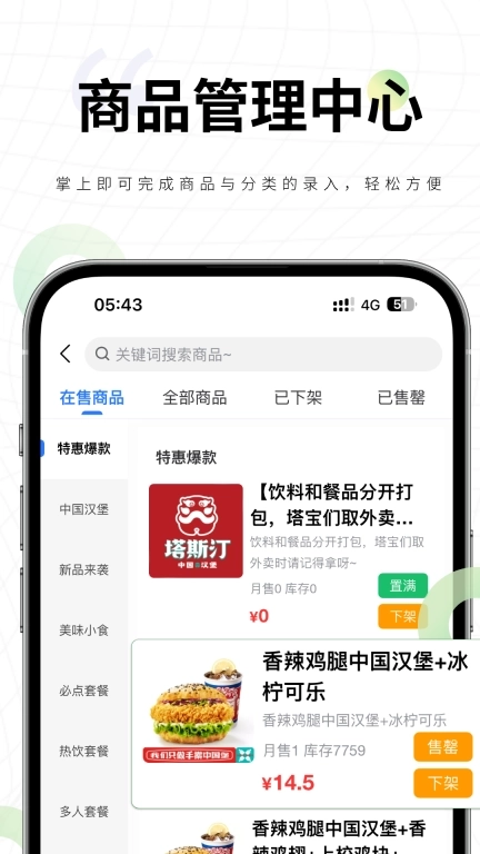 嗨创来客-嗨创校园商家端
