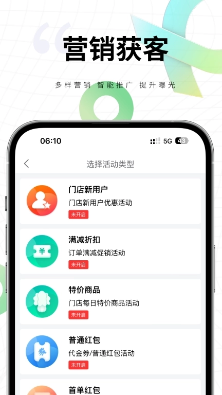 嗨创来客-嗨创校园商家端