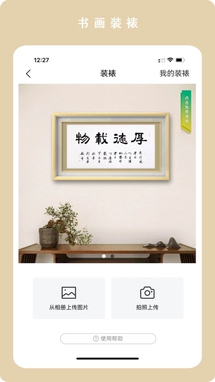 临古学书-书法碑帖