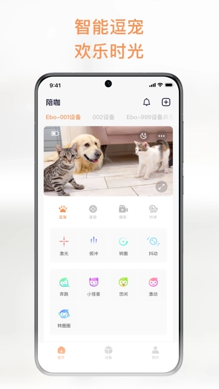 Petca-逗猫机器人