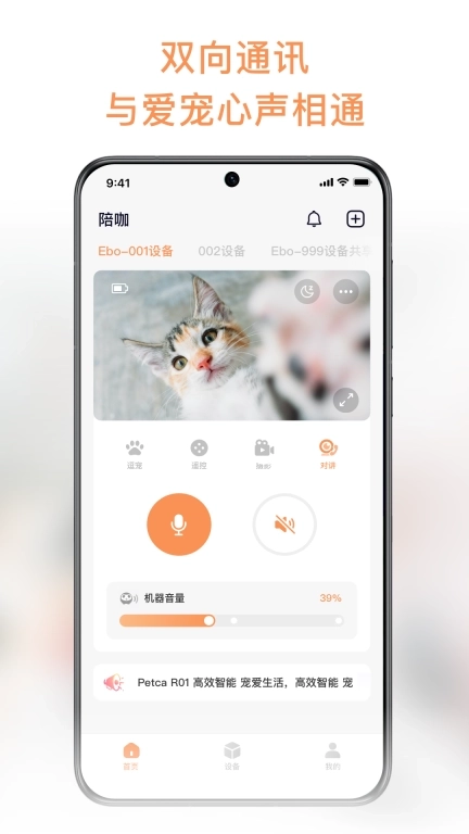 Petca-逗猫机器人