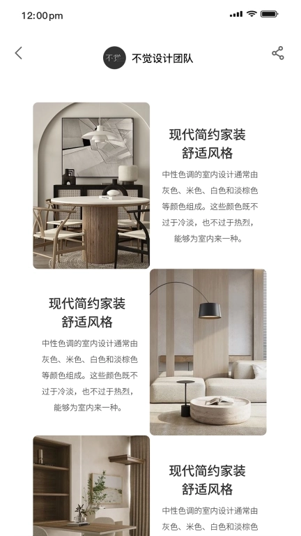 不觉-设计师背后的赋能平台