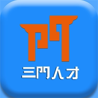 三门人才网-三才网