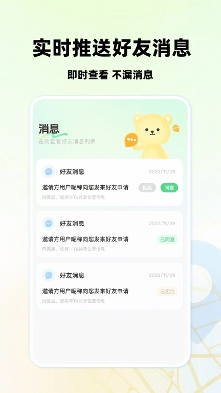 手机定位实时追踪