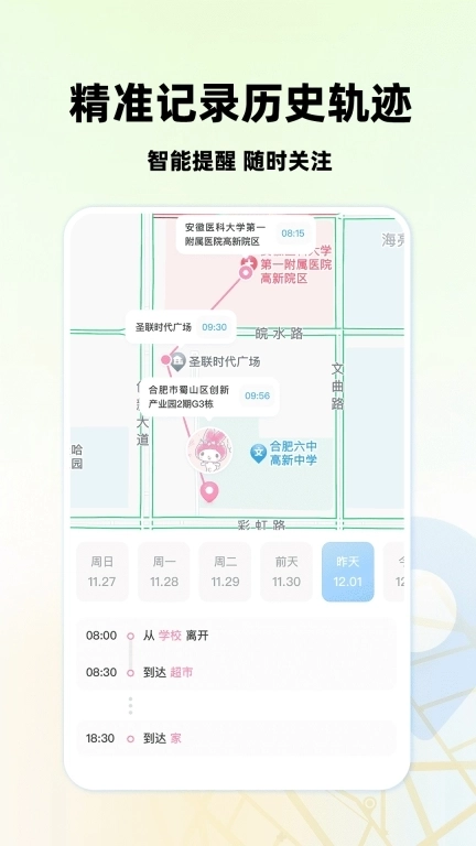 手机定位实时追踪