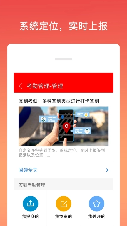销售管家工作宝
