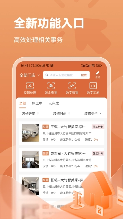 亚度数字整装-数字整装