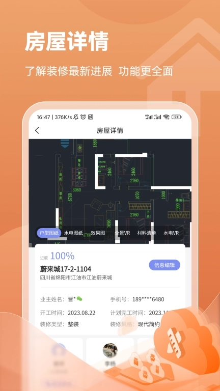 亚度数字整装-数字整装