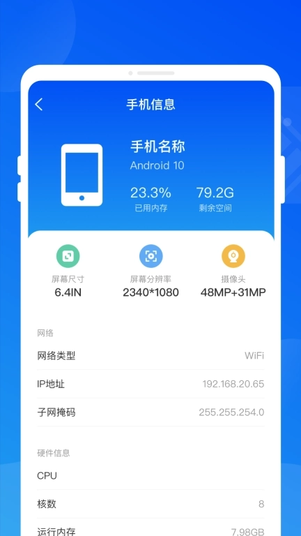 暴风电池优化-超强智能省电