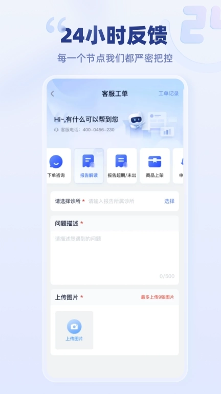云医疗事务所端