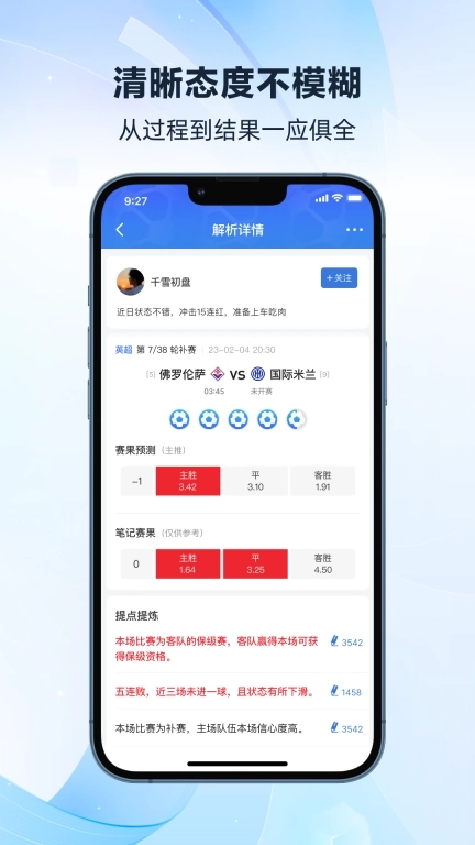 雷神体育-预测成就梦想