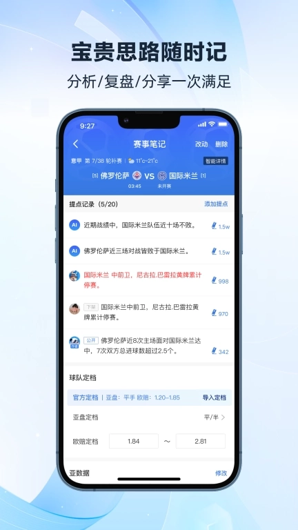 雷神体育-预测成就梦想