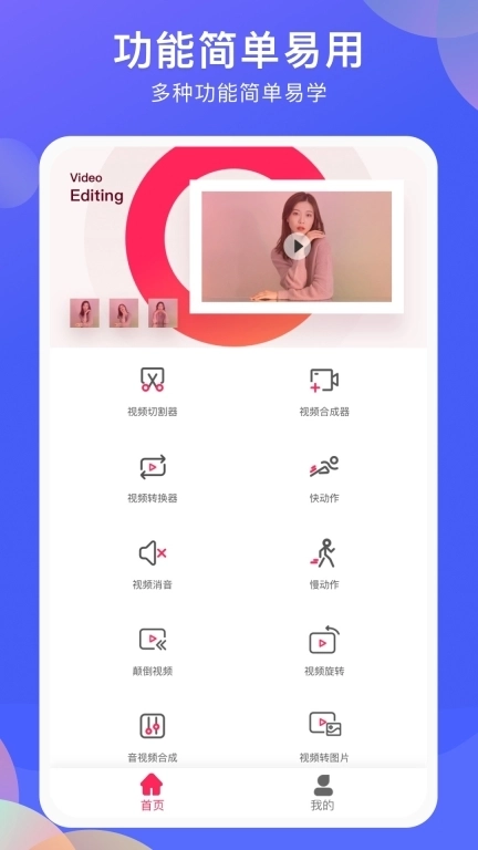 vlog剪辑软件-贝格