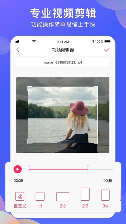 vlog剪辑软件-贝格