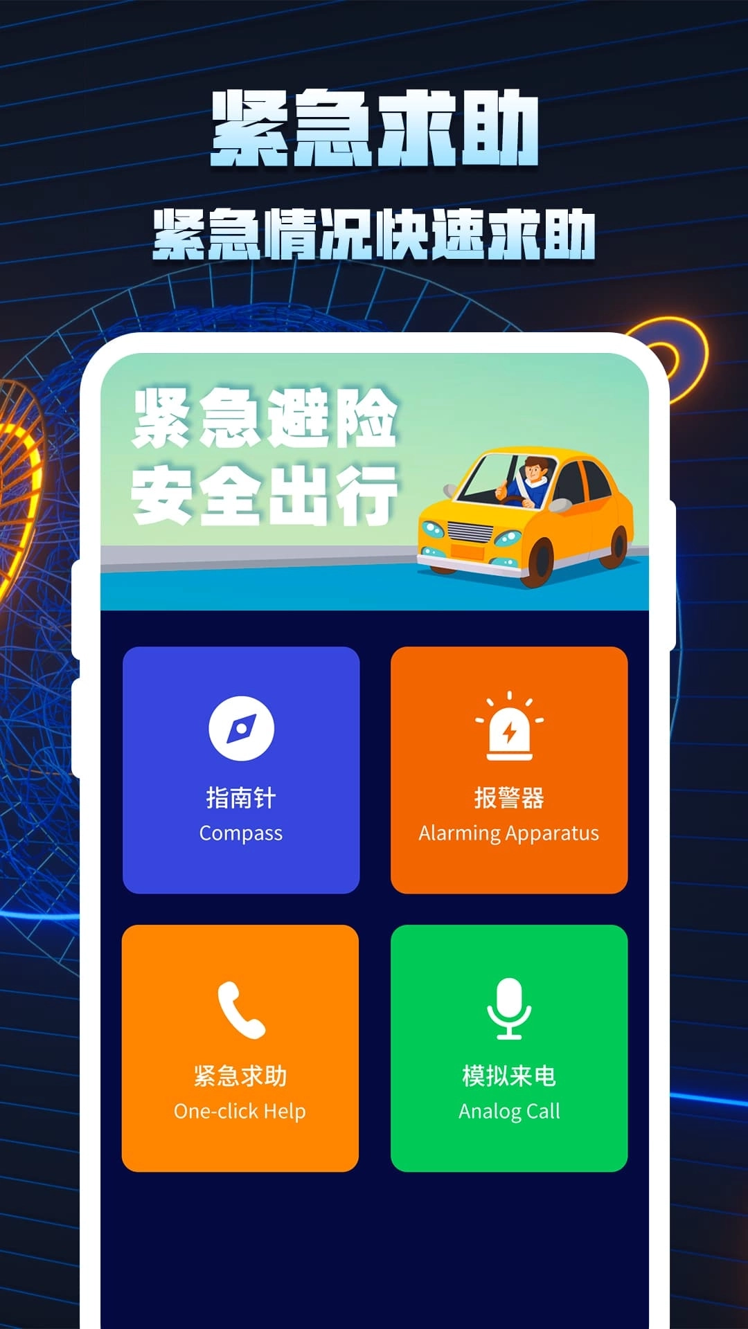 手机定位追踪找人