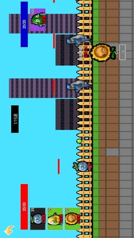 新植物战争-横版