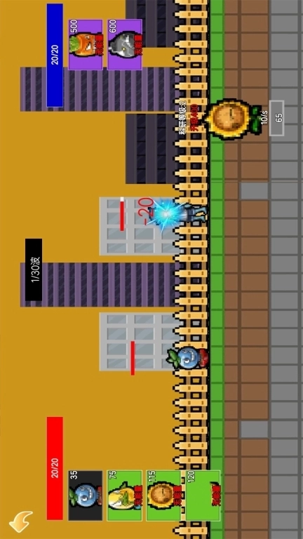 新植物战争-横版