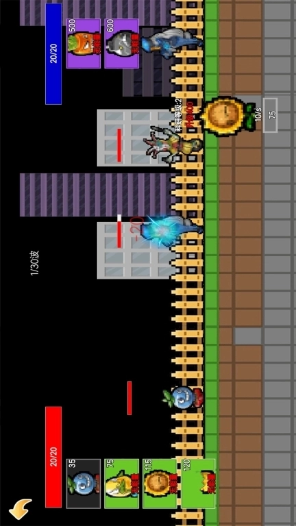 新植物战争-横版