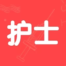 护士执业资格智题库-执业护士