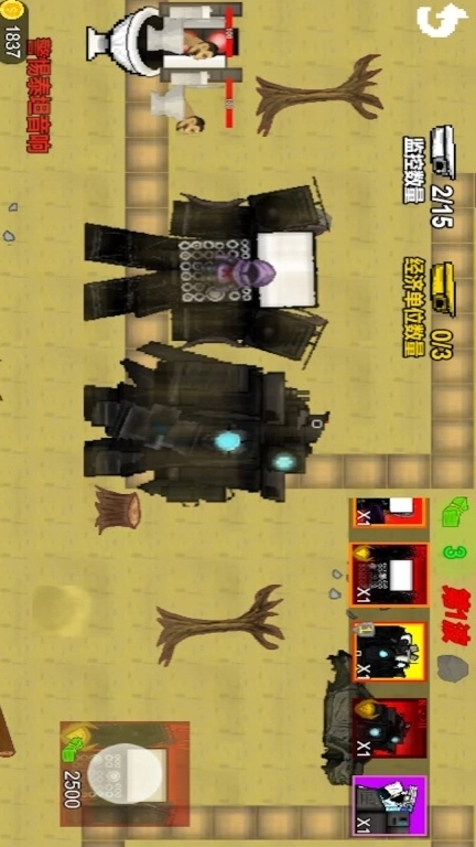 监控人vs马桶人-监控人塔防