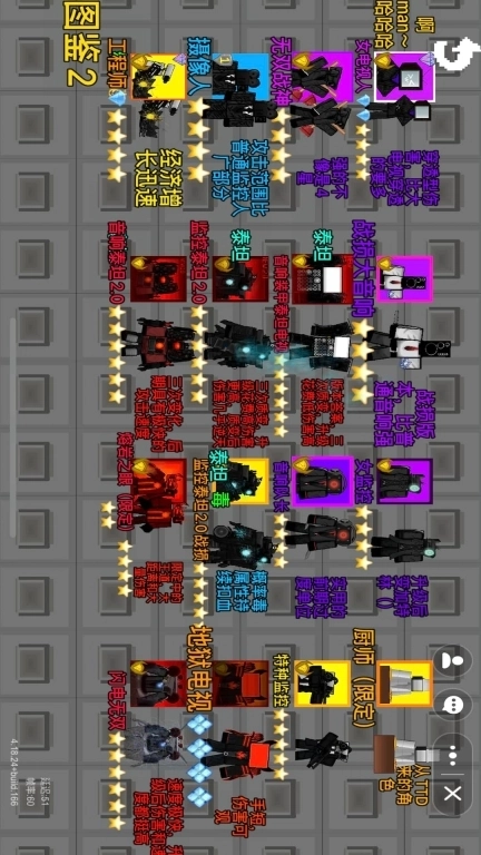 监控人vs马桶人-监控人塔防