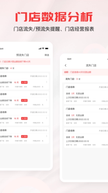 惠商通-代理展业好助手