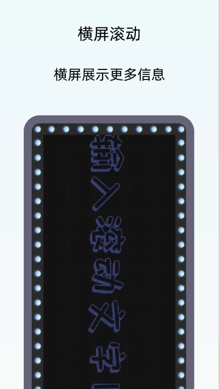 小御LED灯牌-弹幕应援灯牌