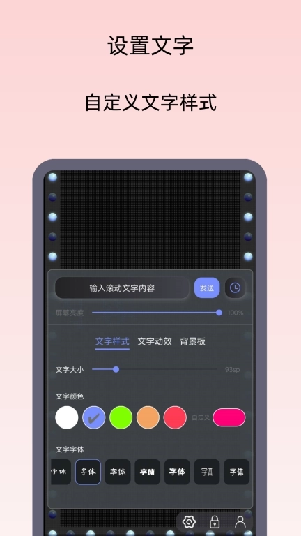 小御LED灯牌-弹幕应援灯牌