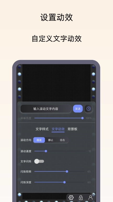 小御LED灯牌-弹幕应援灯牌