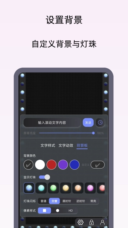 小御LED灯牌-弹幕应援灯牌