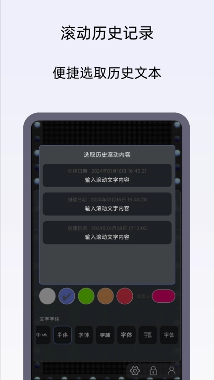 小御LED灯牌-弹幕应援灯牌