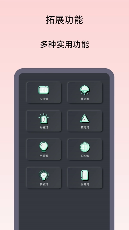 小御手电筒-SOS求救闪光灯
