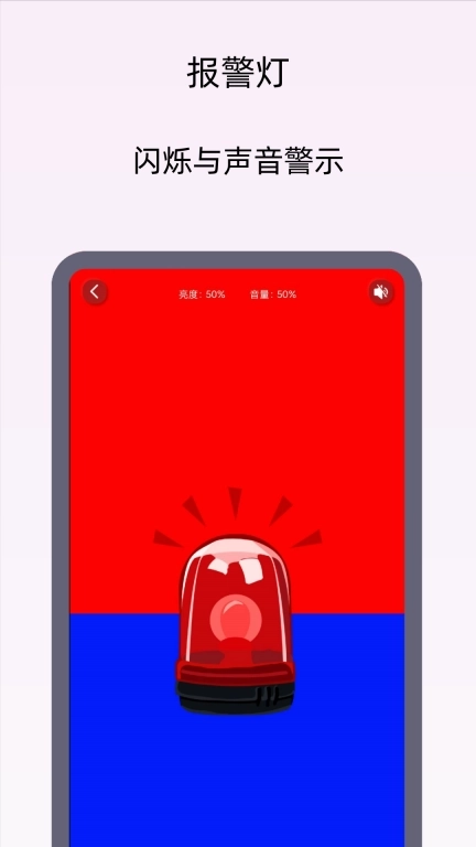 小御手电筒-SOS求救闪光灯