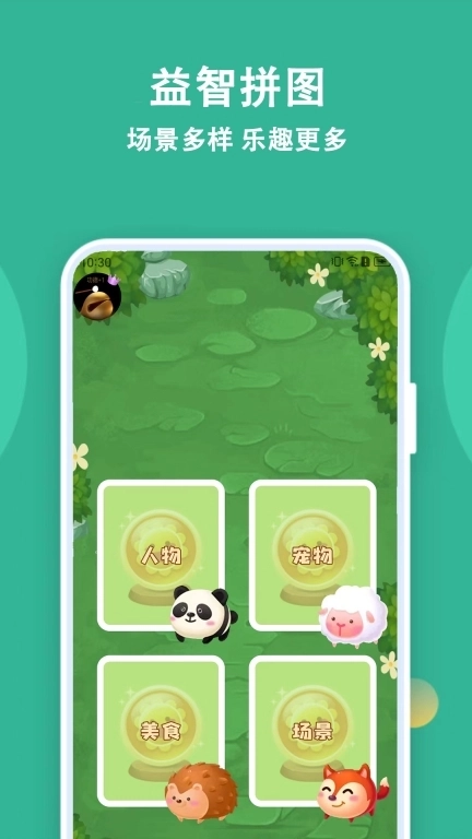 宝宝拼图精灵-拼图