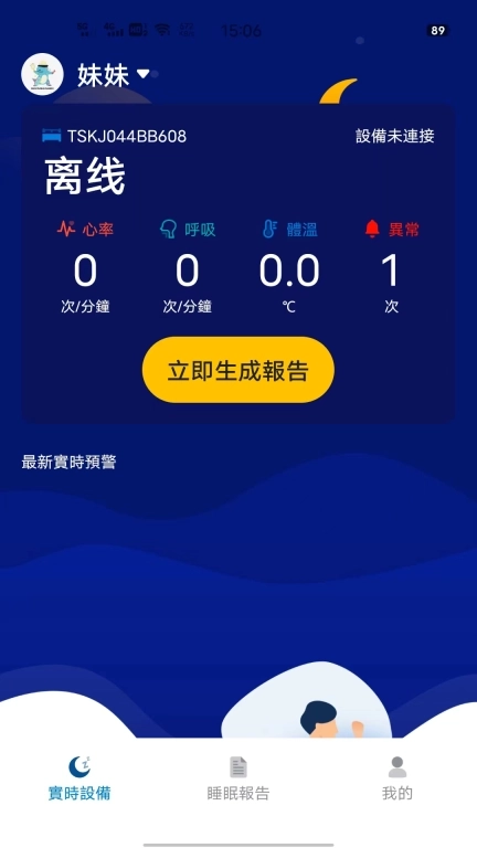 天物智能监护系统-Flexense