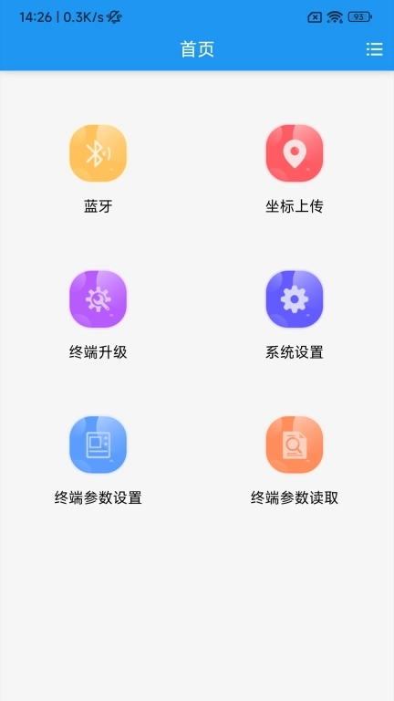 利万终端调试软件