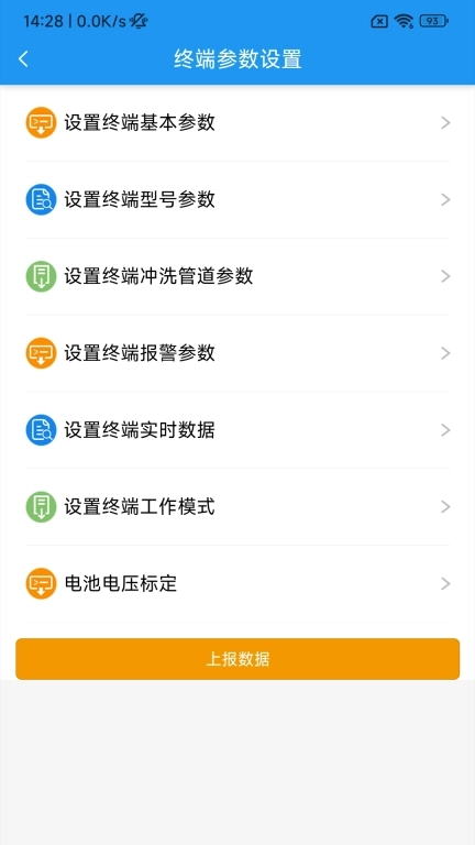 利万终端调试软件