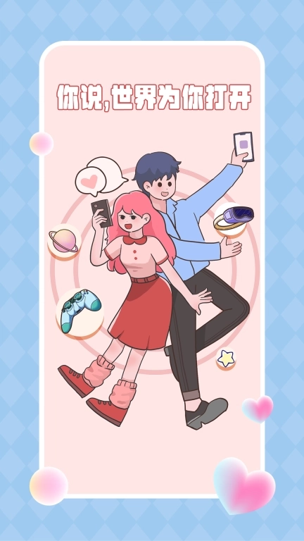 CP岛-恋爱主题语音社交