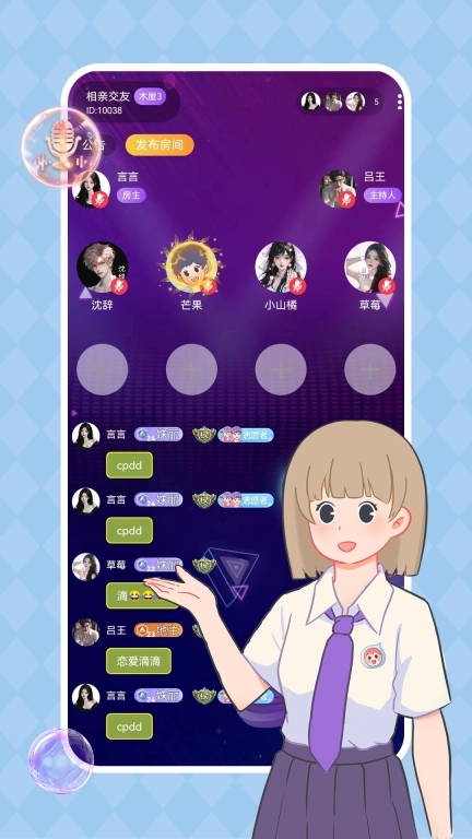 CP岛-恋爱主题语音社交