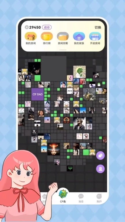 CP岛-恋爱主题语音社交